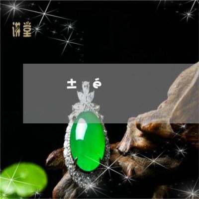 麻山玉价格（玉田麻山玉石好不好?）-图2