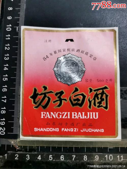 坊子白酒价格(坊子酒厂老酒)-图2 坊子白酒价格(坊子酒厂老酒)-图2