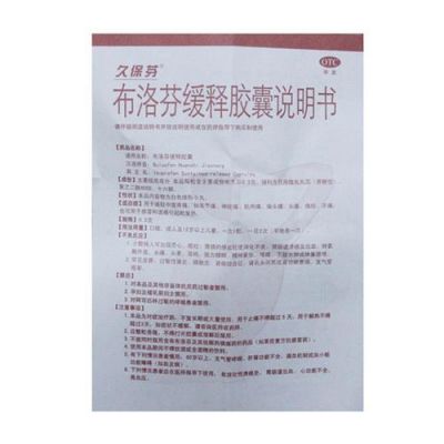 保孕灵价格（保孕灵胶囊吃了有什么副作用）