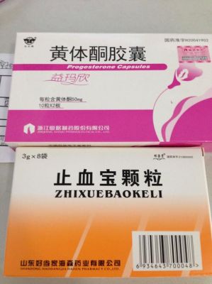 保孕灵价格(保孕灵胶囊吃了有什么副作用)-图3 保孕灵价格(保孕灵胶囊吃了有什么副作用)-图3