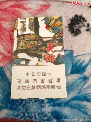 贵烟.萃价格(贵烟萃价格)-图3 贵烟.萃价格(贵烟萃价格)-图3