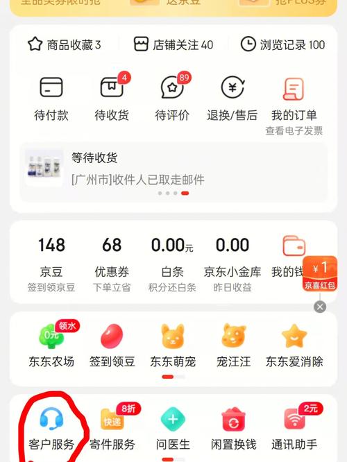 京东贝币价格(京东兑换币)-图2 京东贝币价格(京东兑换币)-图2