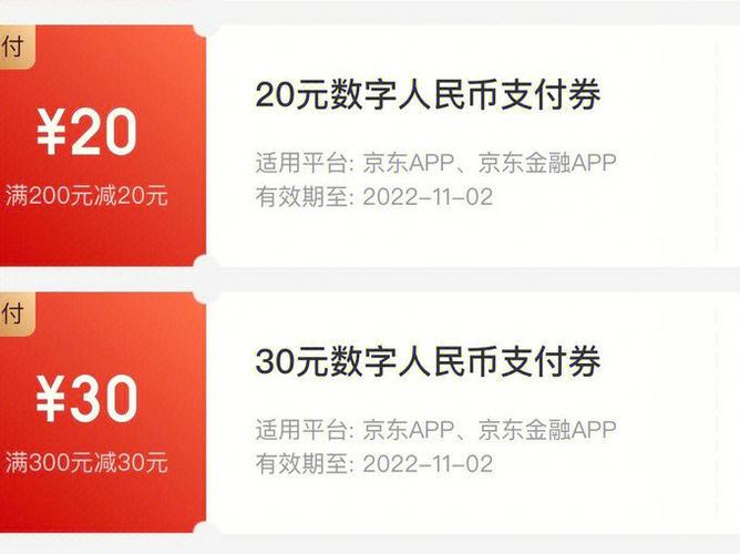 京东贝币价格(京东兑换币)-图3 京东贝币价格(京东兑换币)-图3