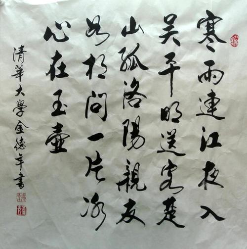 金德年书法价格（金德年书法价格及图片）