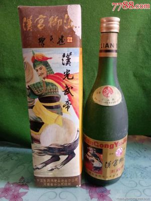 汉宫国酒价格(汉宫老酒价格750ml44度)-图2 汉宫国酒价格(汉宫老酒价格750ml44度)-图2