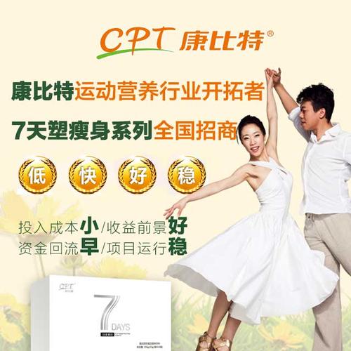 康比特7days价格(康比特一勺)-图1 康比特7days价格(康比特一勺)-图1