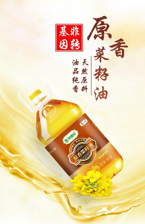 荆楚花一级菜籽油价格(荆楚花一级菜籽油怎么样)-图2 荆楚花一级菜籽油价格(荆楚花一级菜籽油怎么样)-图2