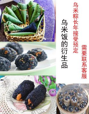宜兴乌米价格(宜兴乌米价格查询)-图3 宜兴乌米价格(宜兴乌米价格查询)-图3