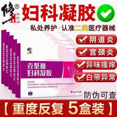 痒立止妇科凝胶价格(痒立止妇科凝胶好使吗)-图3 痒立止妇科凝胶价格(痒立止妇科凝胶好使吗)-图3