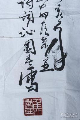侯荣亚书法价格（侯荣亚书法价格多少钱）