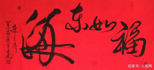 侯荣亚书法价格(侯荣亚书法价格多少钱)-图2 侯荣亚书法价格(侯荣亚书法价格多少钱)-图2