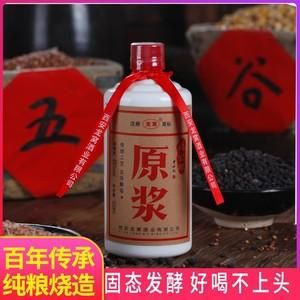 龙窝原浆酒65度价格(龙窝原浆酒60度价格)-图2 龙窝原浆酒65度价格(龙窝原浆酒60度价格)-图2