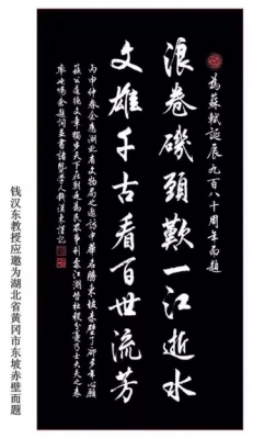 钱汉东书法价格(钱汉涛的履历)-图3 钱汉东书法价格(钱汉涛的履历)-图3