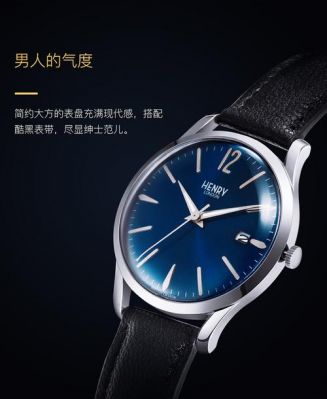 亨时利手表价格（亨利手表价格及图片）