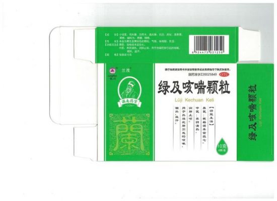 绿及咳喘颗粒价格(绿及咳喘颗粒价格6袋)-图2 绿及咳喘颗粒价格(绿及咳喘颗粒价格6袋)-图2