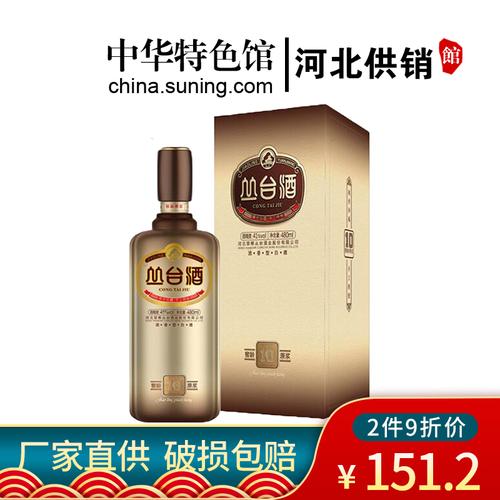 丛台酒价格表41度(丛台酒价格表41度浓香型)-图2 丛台酒价格表41度(丛台酒价格表41度浓香型)-图2