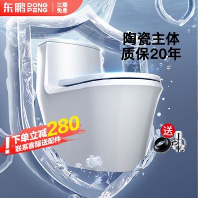 东鹏马桶价格表（东鹏马桶3021价格）
