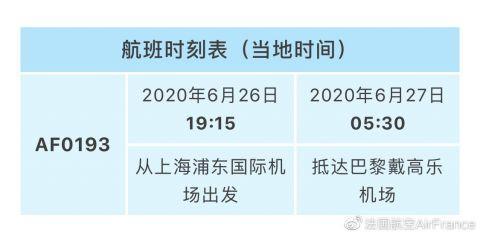 法航价格(法航航班查询)-图2 法航价格(法航航班查询)-图2