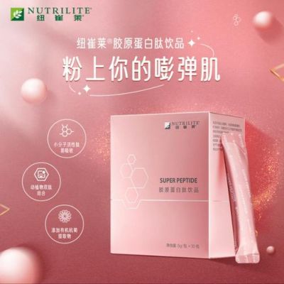 百理王葡萄素价格(百理王胶原蛋白肽是真是假)-图2 百理王葡萄素价格(百理王胶原蛋白肽是真是假)-图2