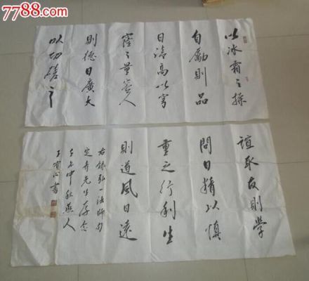 王宝心价格（王宝心书法价格）