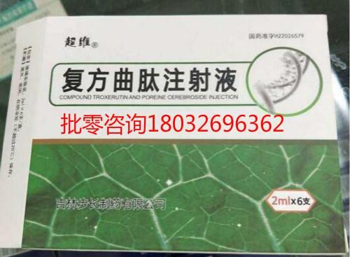 曲肽的价格(曲肽注射价格是多少钱)-图2 曲肽的价格(曲肽注射价格是多少钱)-图2