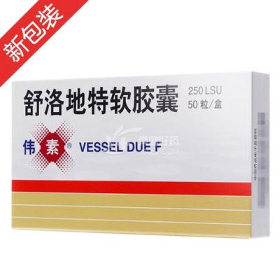 舒洛地特软胶囊价格(舒洛地特软胶囊价格50粒100多一)-图2 舒洛地特软胶囊价格(舒洛地特软胶囊价格50粒100多一)-图2