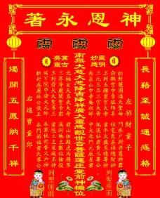 神坛价格(神坛图片)-图2 神坛价格(神坛图片)-图2
