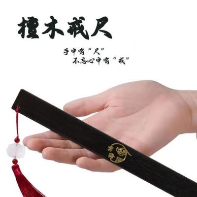 檀木尺子价格（黑檀木尺子价格）