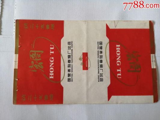 宏图烟价格(宏图卷烟厂)-图2 宏图烟价格(宏图卷烟厂)-图2
