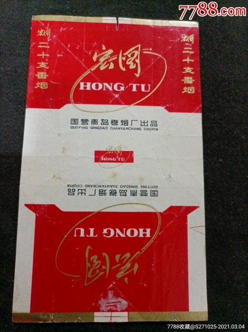 宏图烟价格(宏图卷烟厂)-图3 宏图烟价格(宏图卷烟厂)-图3