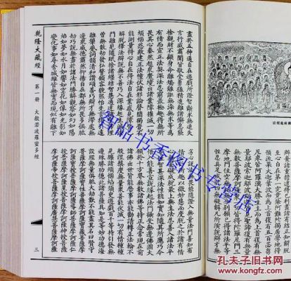 大藏经的价格（请一整套大藏经多少钱）-图2