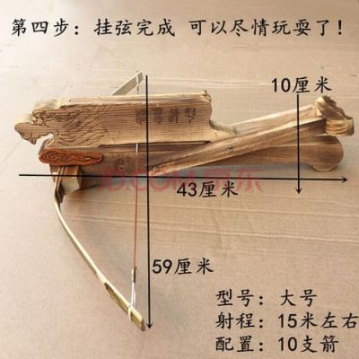 木工弩价格(木质弩的做法)-图3 木工弩价格(木质弩的做法)-图3
