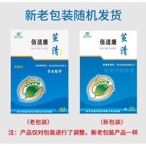 茧康价格(佰适康茧清的治疗过程)-图2 茧康价格(佰适康茧清的治疗过程)-图2