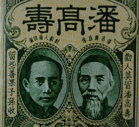 潘真价格(潘高寿真假查询)-图1 潘真价格(潘高寿真假查询)-图1
