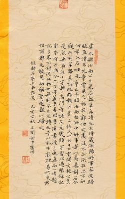 王润书法价格（王润书画）