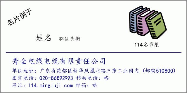 秀全电线价格（秀全电线厂）-图3