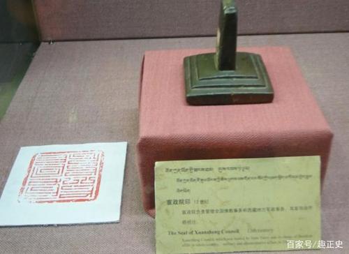 元朝印章价格(元朝的平章是什么官)-图2 元朝印章价格(元朝的平章是什么官)-图2
