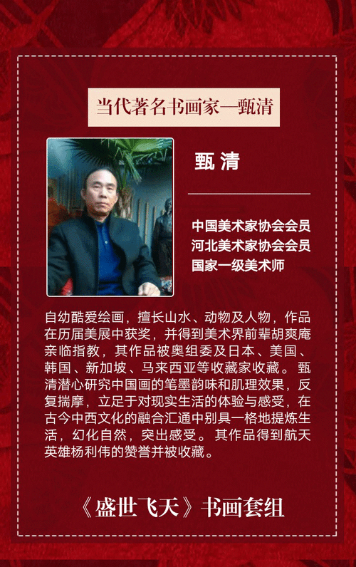 甄清画价格(甄清老师作品价格)-图3 甄清画价格(甄清老师作品价格)-图3