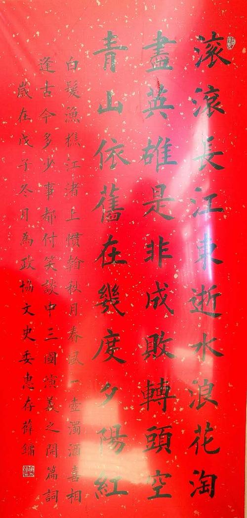 薛镛书法价格(薛镛书法作品)-图3 薛镛书法价格(薛镛书法作品)-图3
