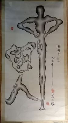 武微波价格(武微波的字到底值不)-图2 武微波价格(武微波的字到底值不)-图2