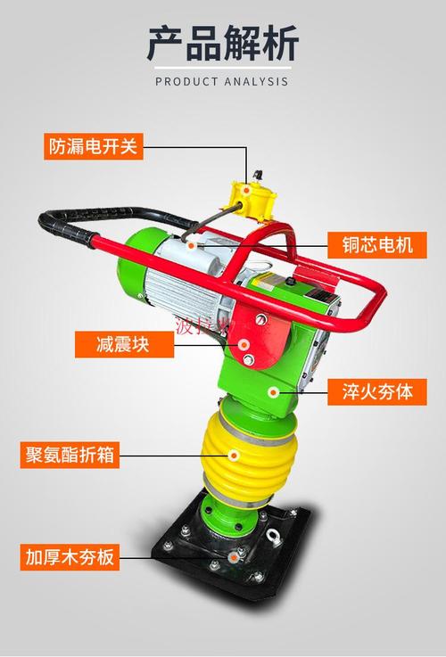 电夯价格(电夯租赁费一天是多少钱)-图2 电夯价格(电夯租赁费一天是多少钱)-图2