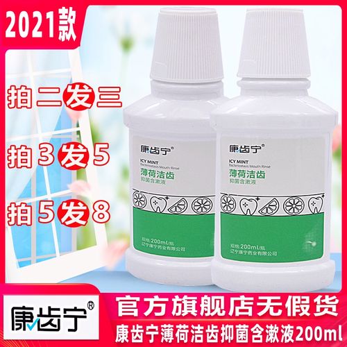 洁齿康价格（洁齿水有用吗）