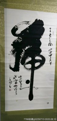 刘景龙书法价格（刘景龙书画价格）