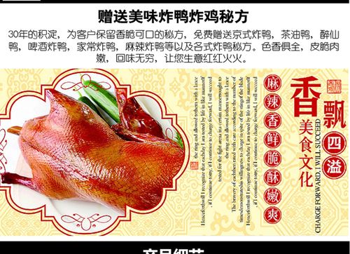 茶油鸭机价格(茶油鸭配方转让)-图2 茶油鸭机价格(茶油鸭配方转让)-图2