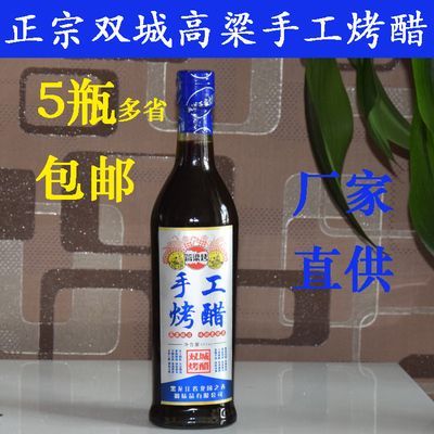双城烤醋价格（双城烤醋哪个牌子好）