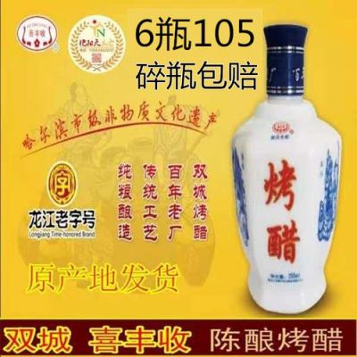 双城烤醋价格(双城烤醋哪个牌子好)-图3 双城烤醋价格(双城烤醋哪个牌子好)-图3