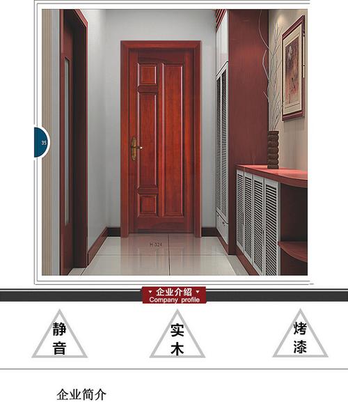 双桂恒星木门价格(双恒木业)-图3 双桂恒星木门价格(双恒木业)-图3