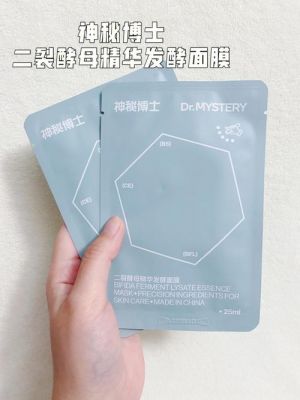恩珂面膜价格(恩珂纺织)-图3 恩珂面膜价格(恩珂纺织)-图3