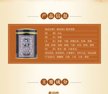 蚬壳散价格(蚬壳药行)-图3 蚬壳散价格(蚬壳药行)-图3