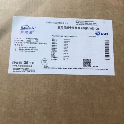 罗维素预混料价格(罗微素预混料)-图2 罗维素预混料价格(罗微素预混料)-图2